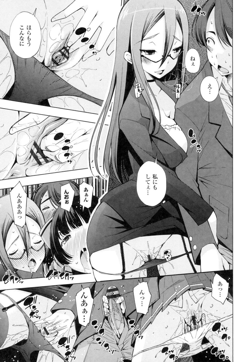 Ane wa Eroge Seiyuu page 163 - big breasts tankoubon hentai manga - read online free