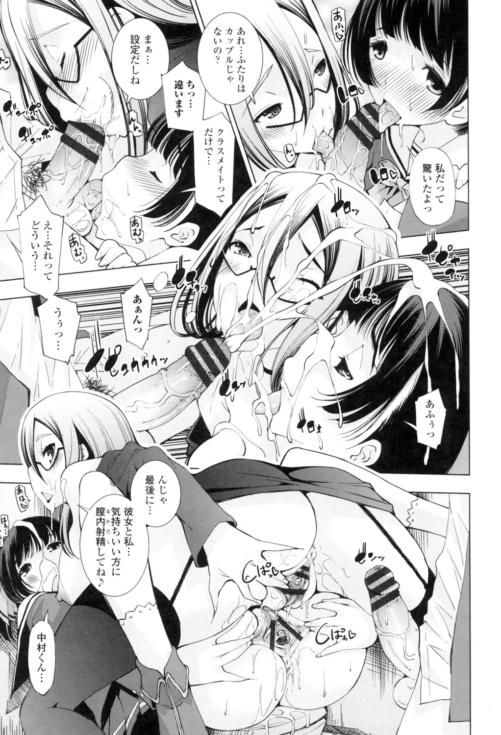 Ane wa Eroge Seiyuu - Page 173