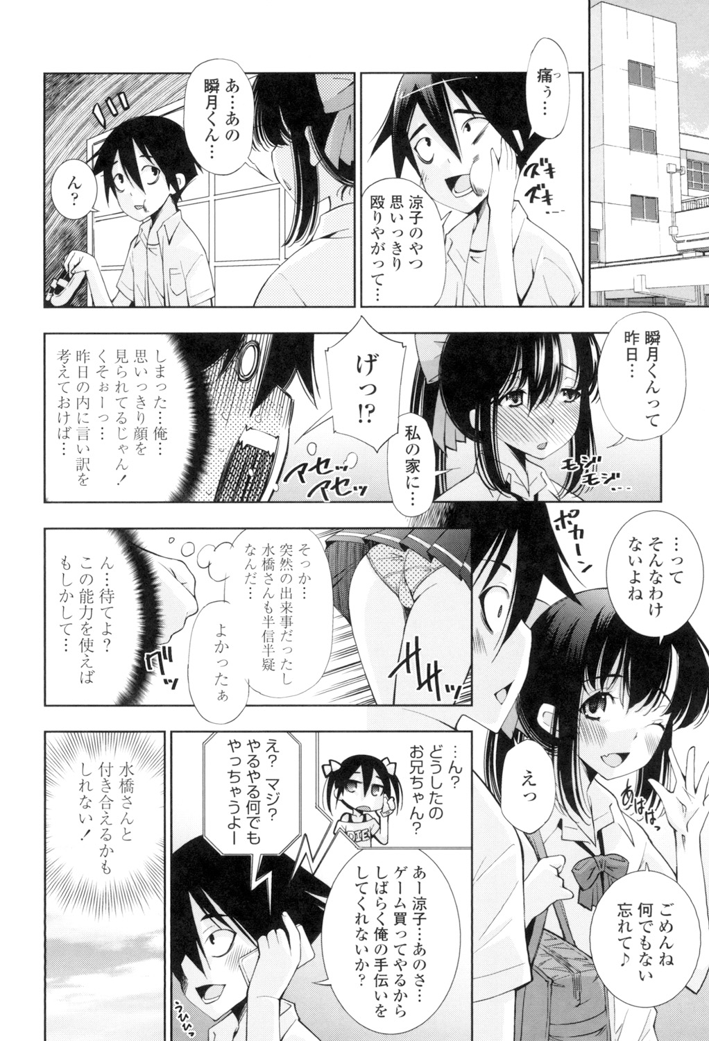 Ane wa Eroge Seiyuu page 182 - big breasts tankoubon hentai manga - read online free