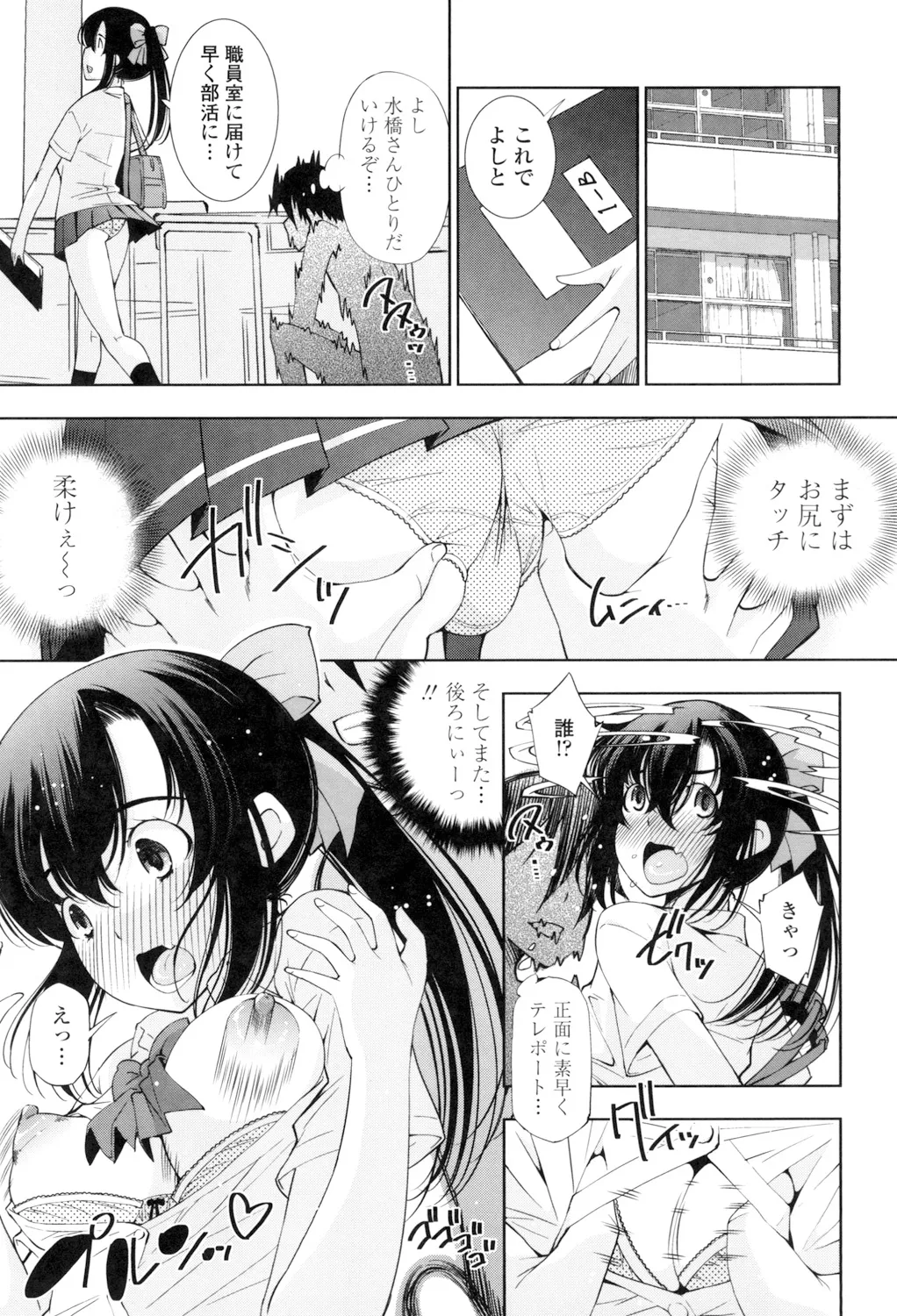 Ane wa Eroge Seiyuu page 183 - big breasts tankoubon hentai manga - read online free