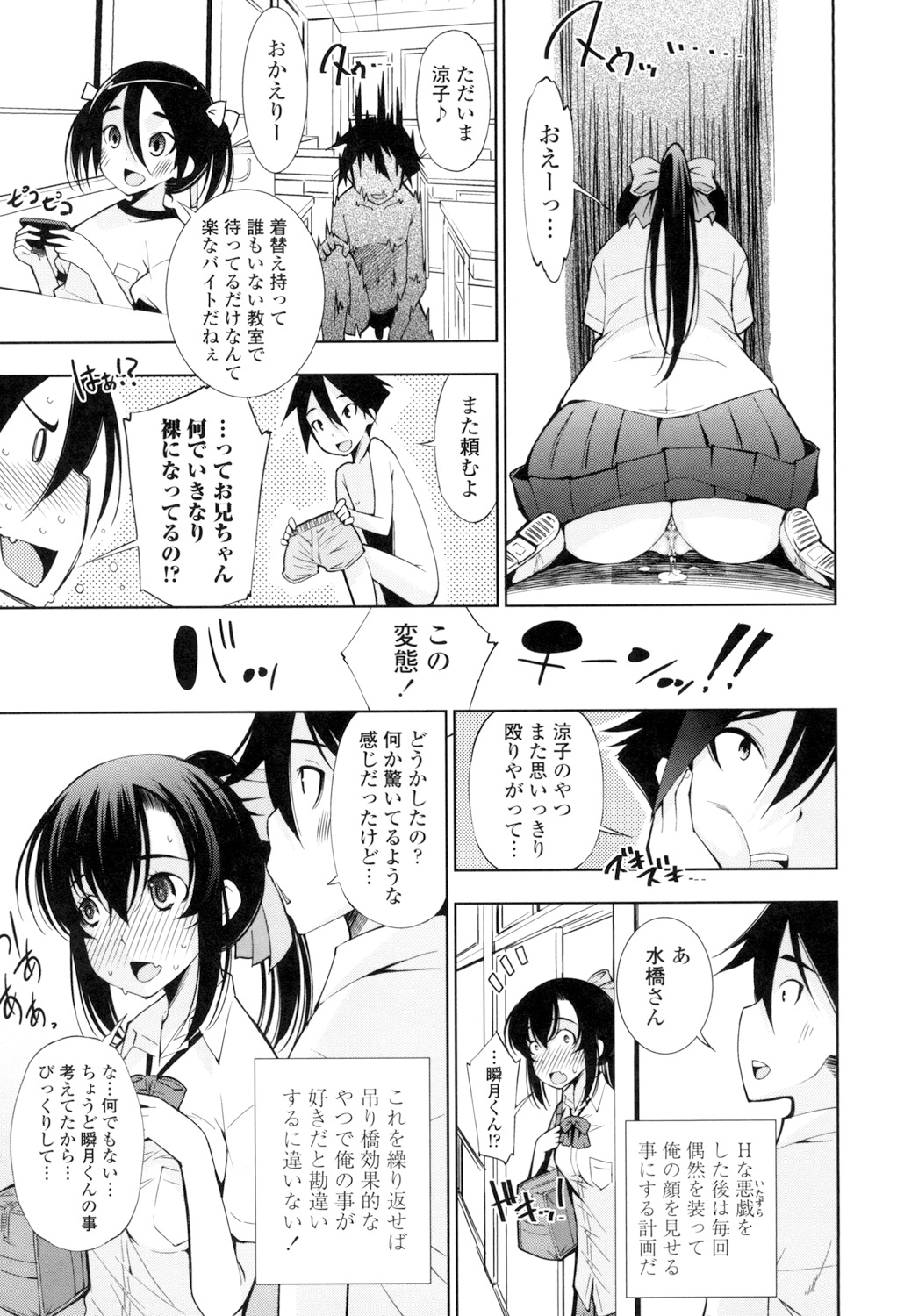 Ane wa Eroge Seiyuu page 187 - big breasts tankoubon hentai manga - read online free