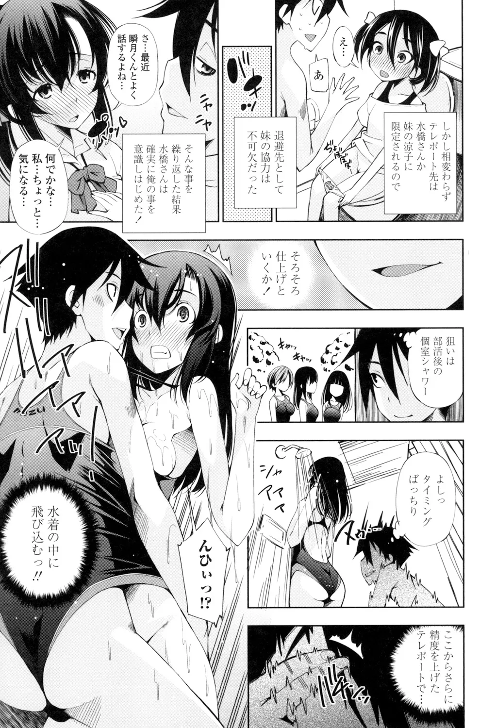 Ane wa Eroge Seiyuu page 189 - big breasts tankoubon hentai manga - read online free
