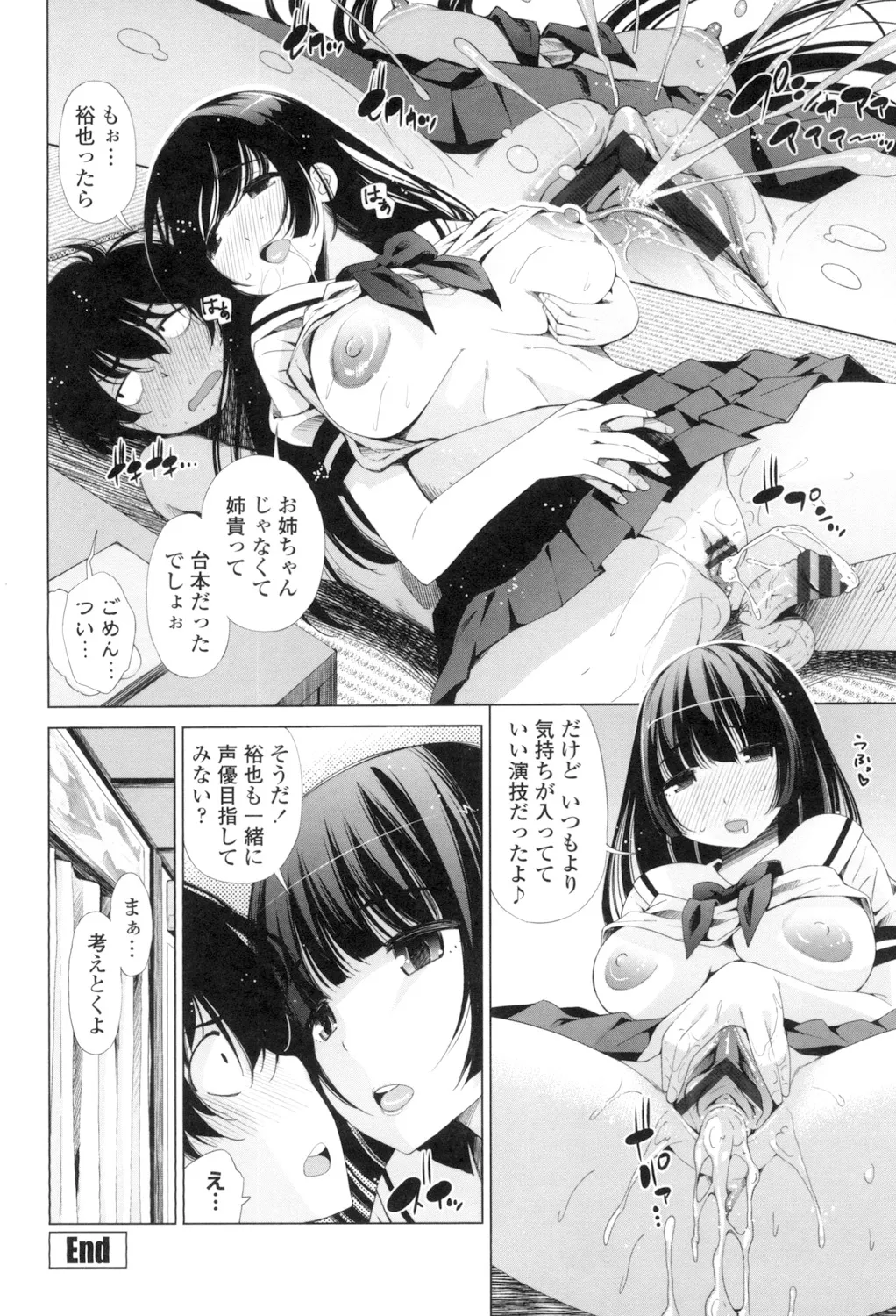 Ane wa Eroge Seiyuu page 28 - big breasts tankoubon hentai manga - read online free
