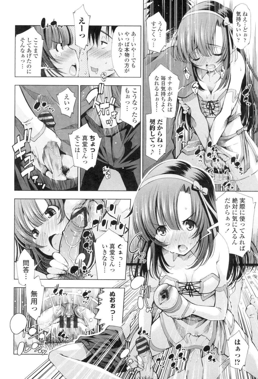 Ane wa Eroge Seiyuu page 34 - big breasts tankoubon hentai manga - read online free