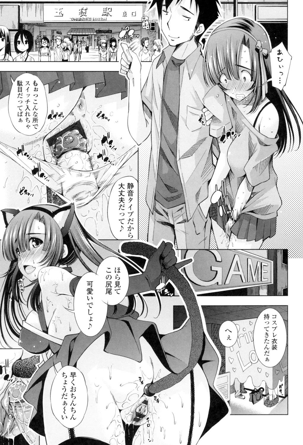 Ane wa Eroge Seiyuu - Page 47