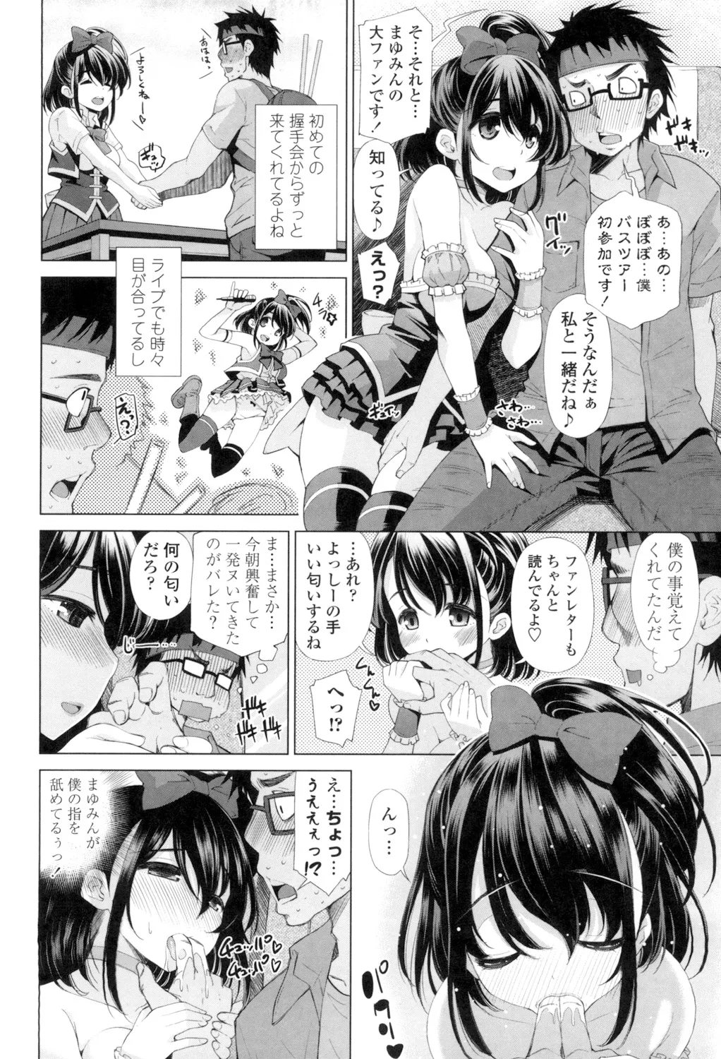 Ane wa Eroge Seiyuu page 50 - big breasts tankoubon hentai manga - read online free