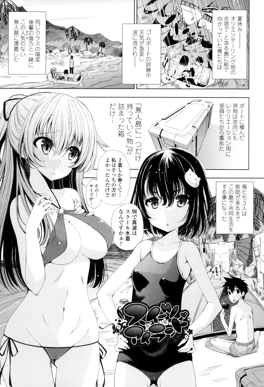 Ane wa Eroge Seiyuu - Page 71