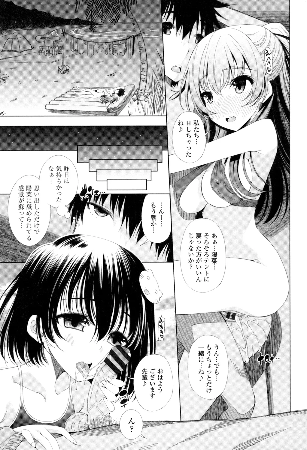 Ane wa Eroge Seiyuu page 81 - big breasts tankoubon hentai manga - read online free