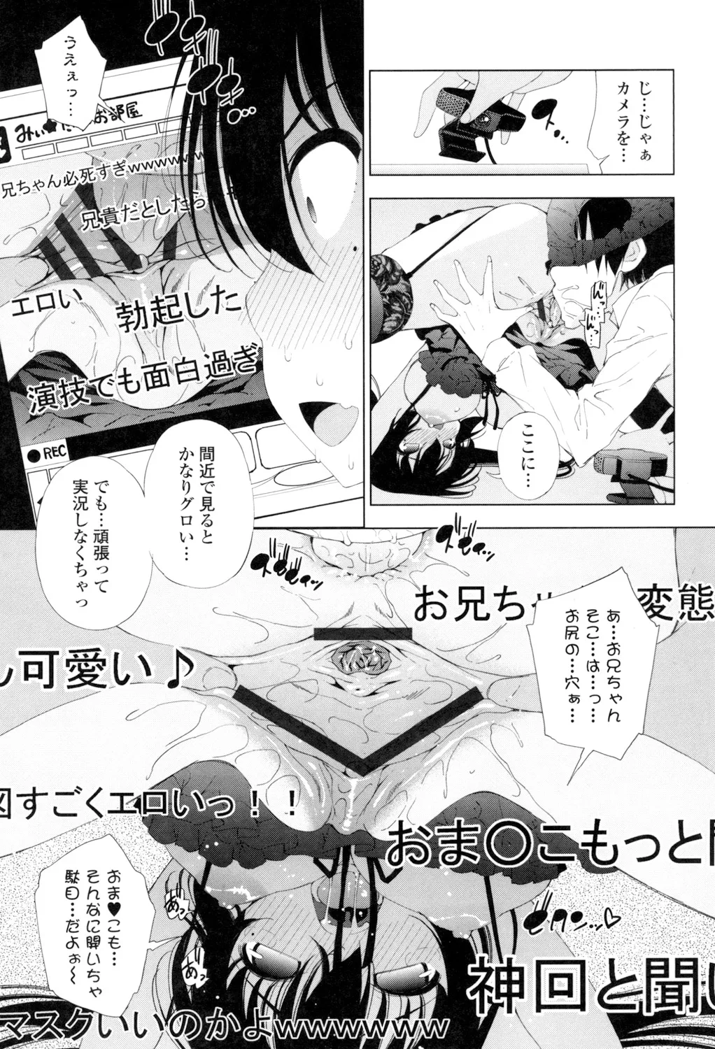 Ane wa Eroge Seiyuu page 97 - big breasts tankoubon hentai manga - read online free