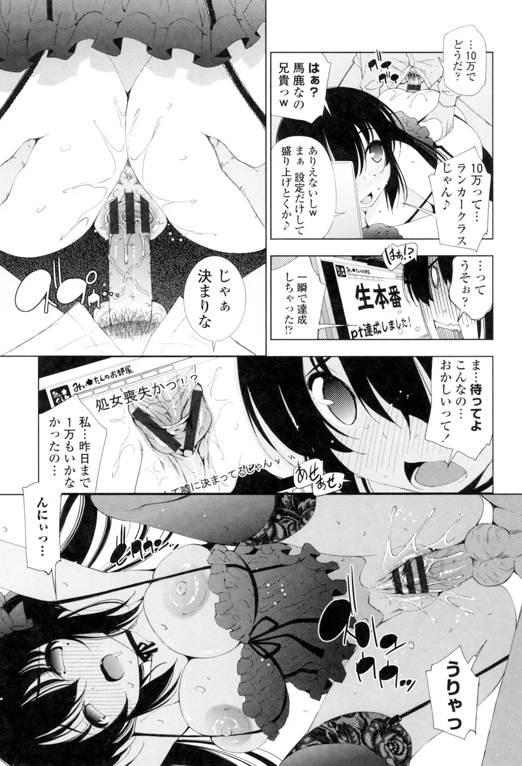Ane wa Eroge Seiyuu page 99 - big breasts tankoubon hentai manga - read online free