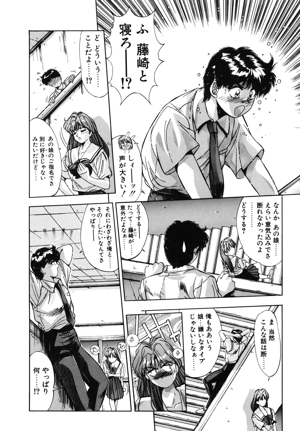 Binetsu Renai Monogatari 1 page 101 - glasses tankoubon hentai manga - read online free