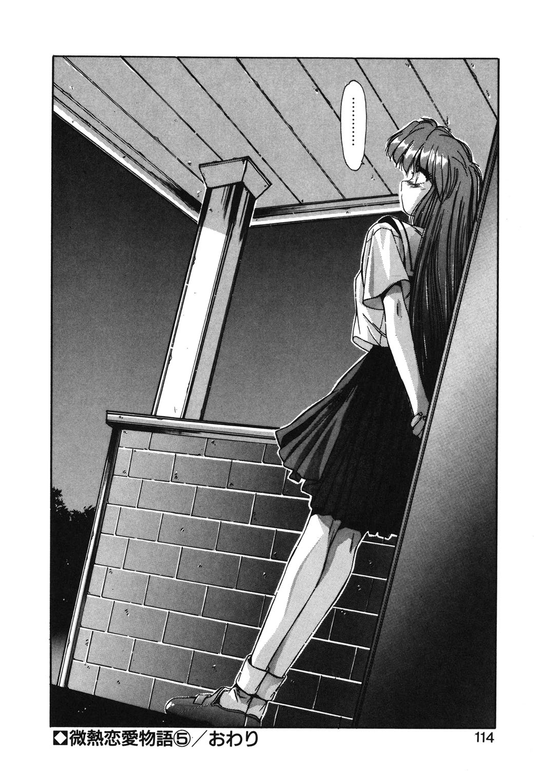 Binetsu Renai Monogatari 1 page 111 - tankoubon hentai manga - read online free