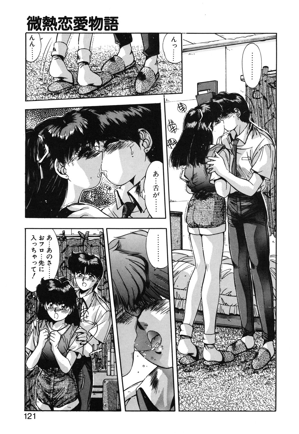 Binetsu Renai Monogatari 1 page 118 - tankoubon hentai manga - read online free