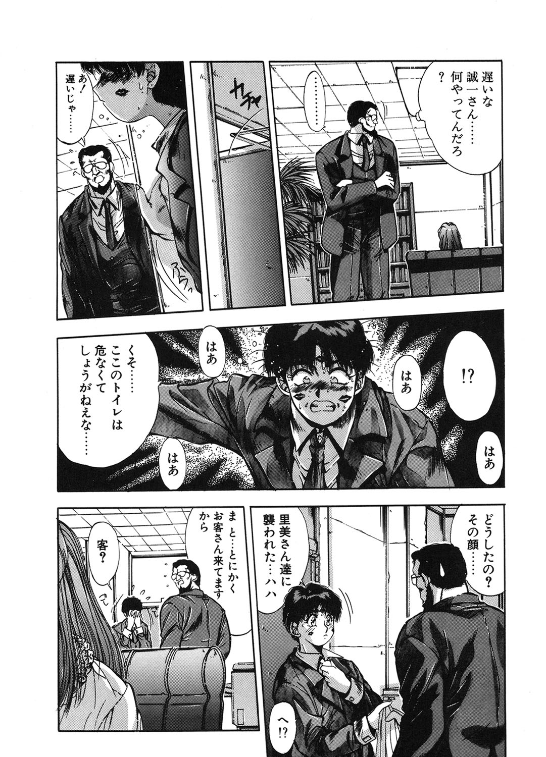 Binetsu Renai Monogatari 1 page 13 - glasses tankoubon hentai manga - read online free