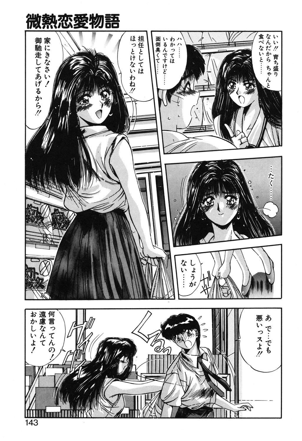 Binetsu Renai Monogatari 1 page 140 - tankoubon hentai manga - read online free