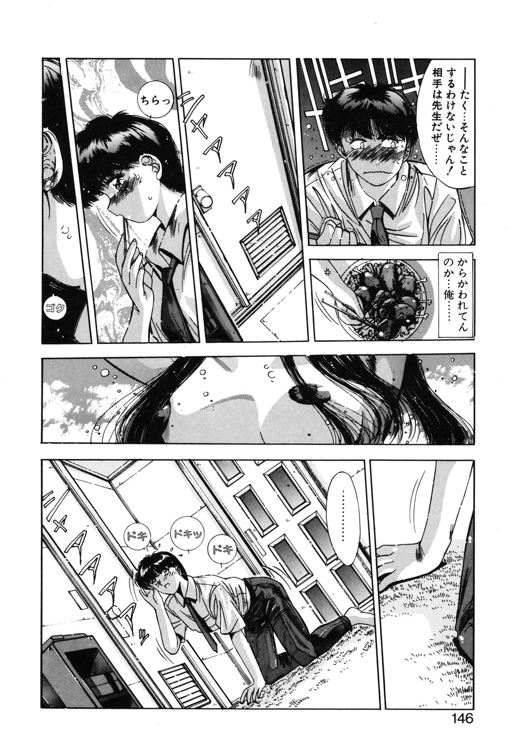 Binetsu Renai Monogatari 1 page 143 - glasses tankoubon hentai manga - read online free