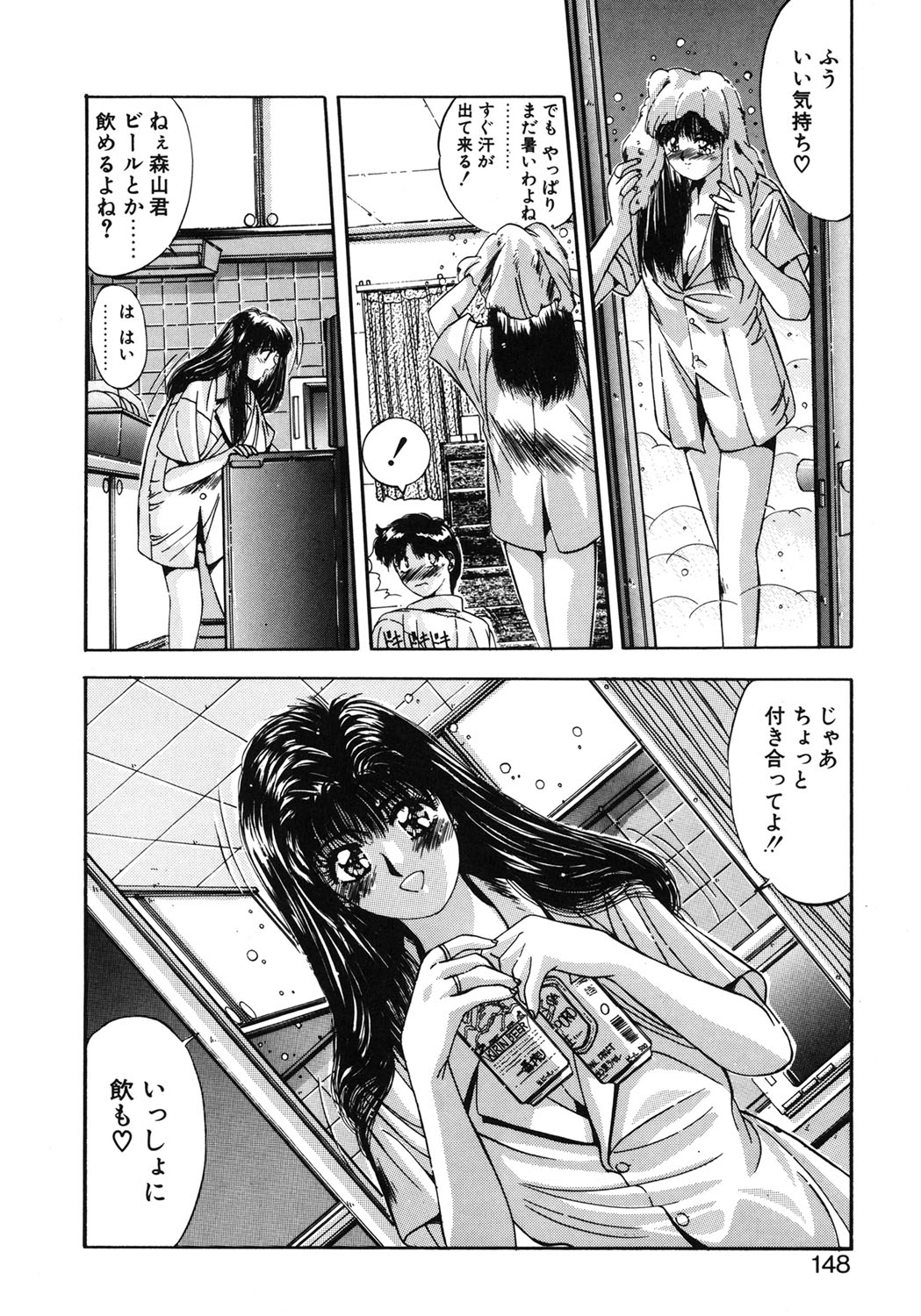 Binetsu Renai Monogatari 1 page 145 - glasses tankoubon hentai manga - read online free