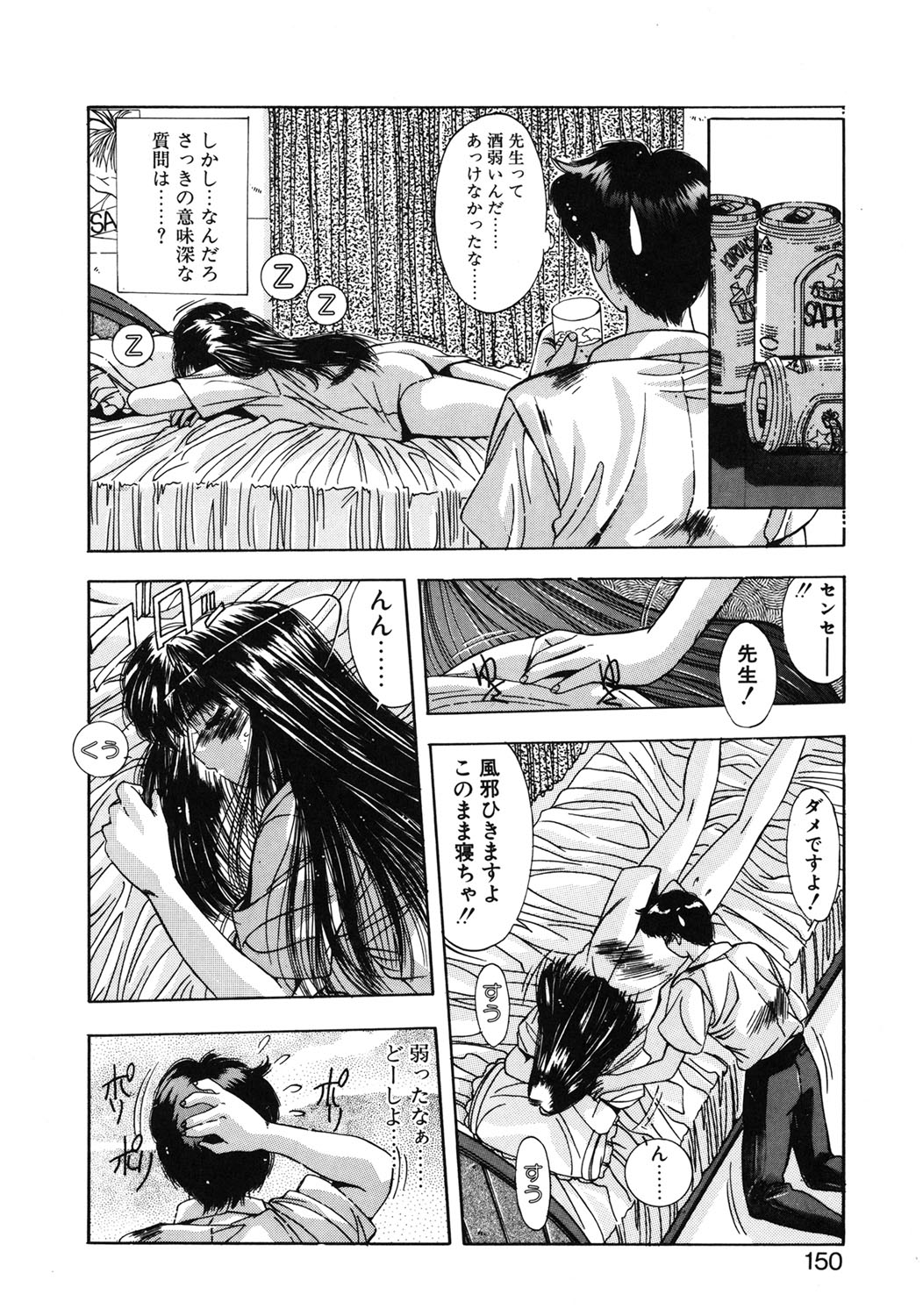 Binetsu Renai Monogatari 1 page 147 - glasses tankoubon hentai manga - read online free