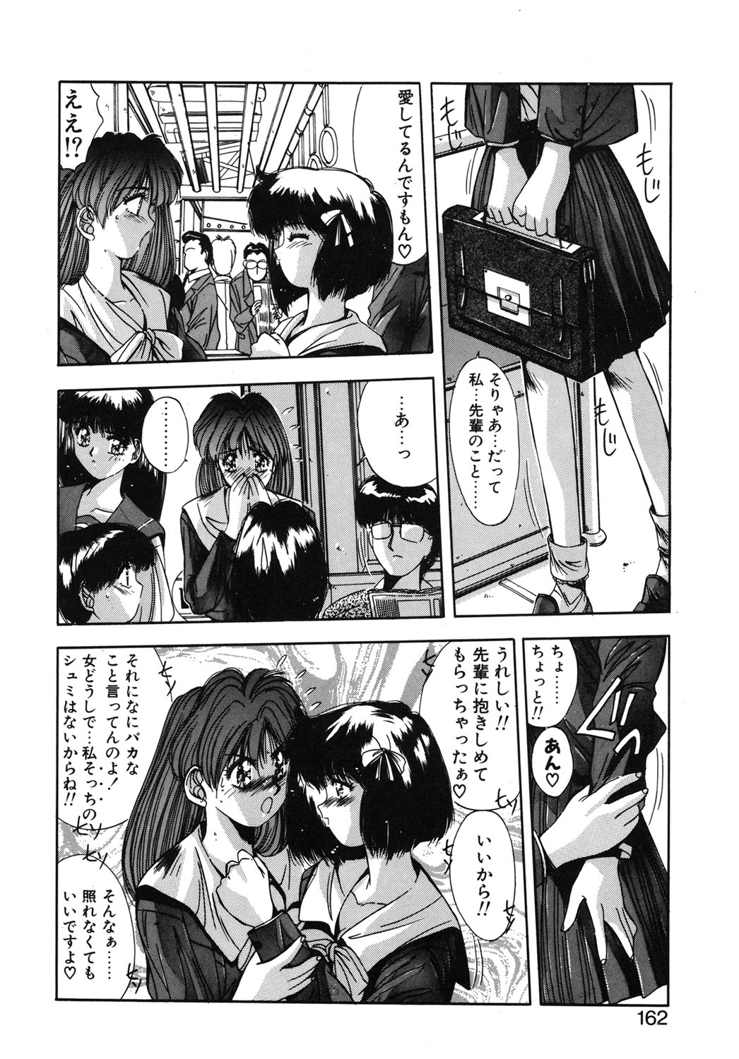 Binetsu Renai Monogatari 1 page 159 - glasses tankoubon hentai manga - read online free