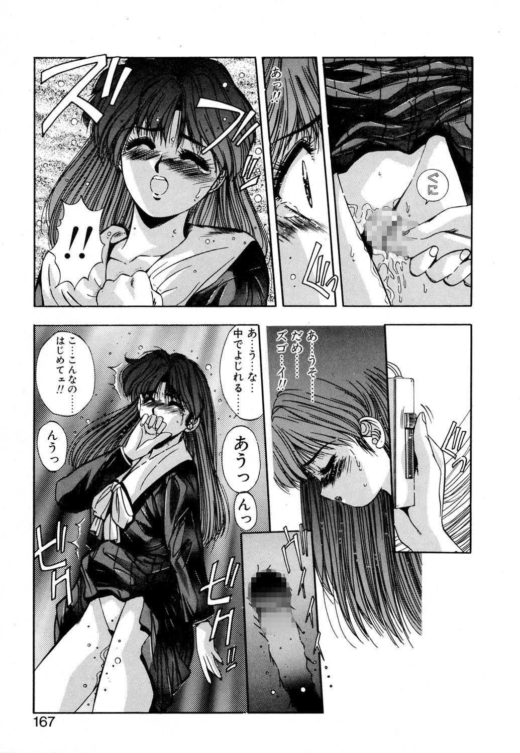 Binetsu Renai Monogatari 1 page 164 - glasses tankoubon hentai manga - read online free
