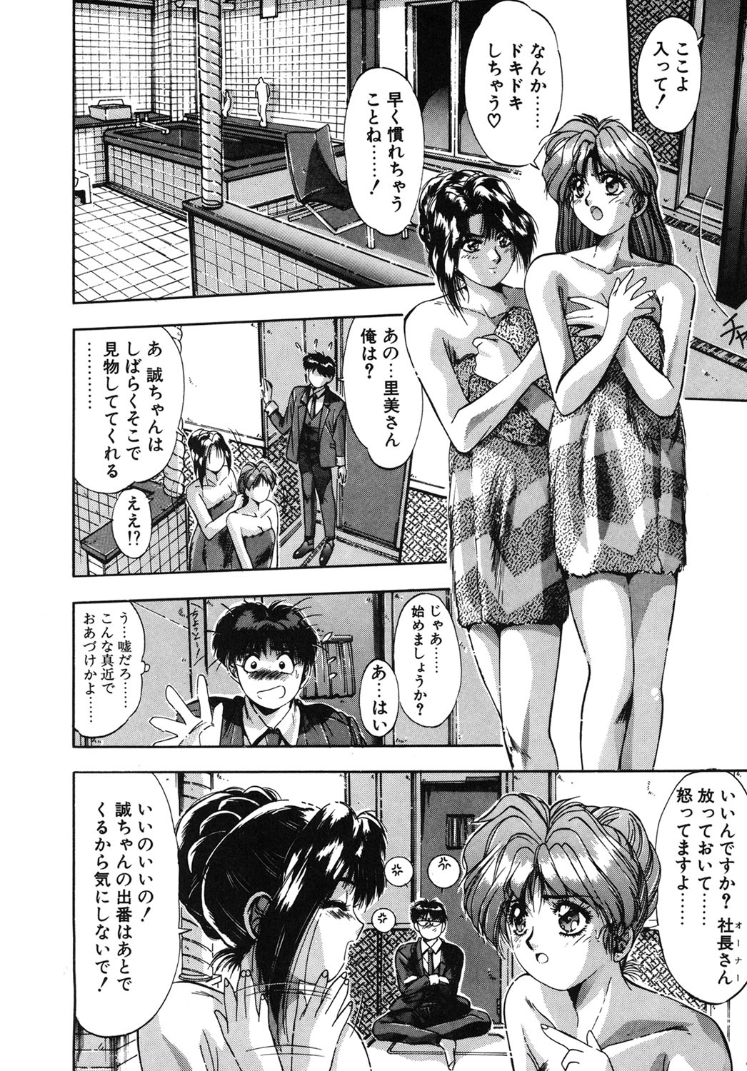 Binetsu Renai Monogatari 1 page 17 - tankoubon hentai manga - read online free