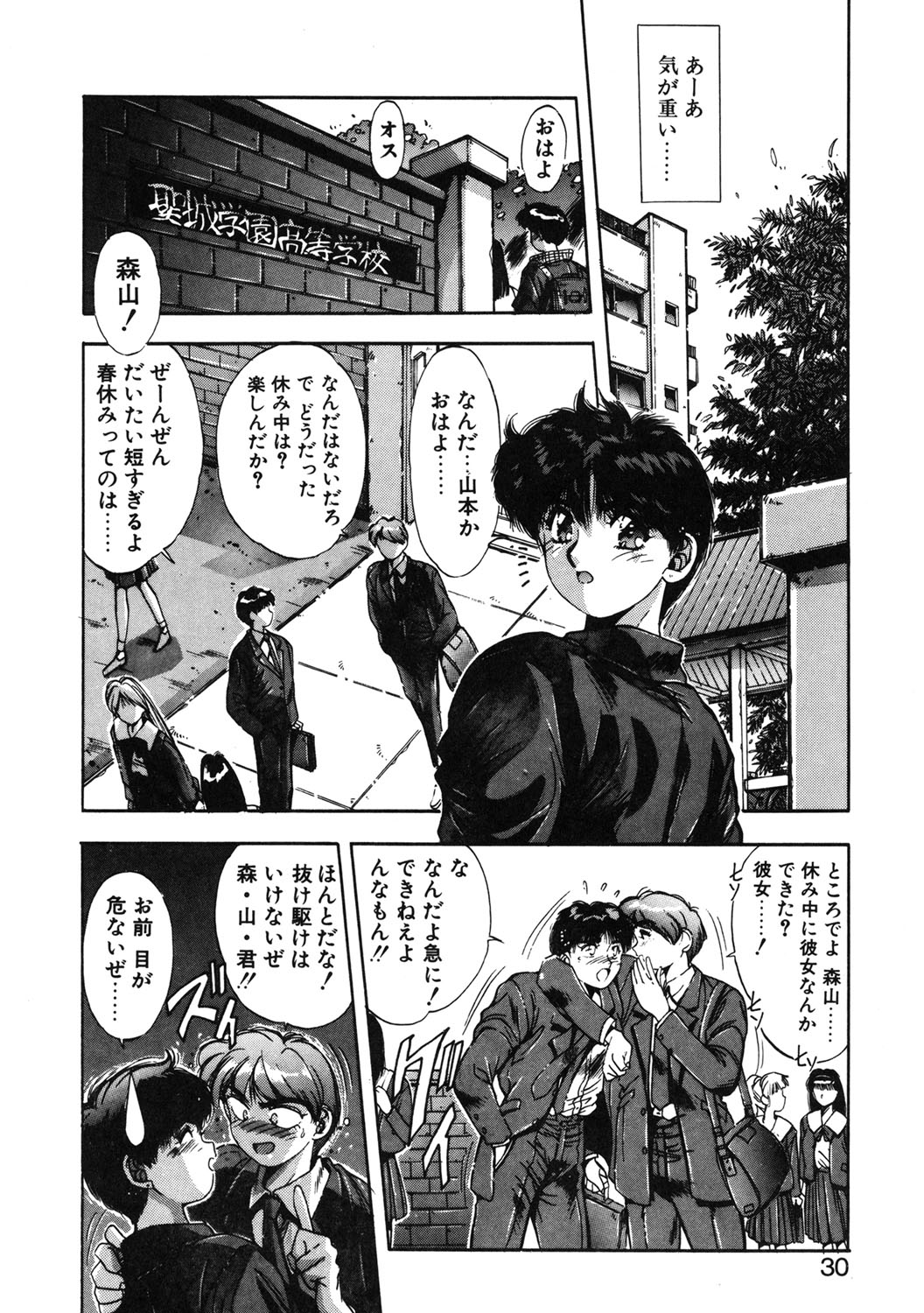 Binetsu Renai Monogatari 1 page 27 - tankoubon hentai manga - read online free