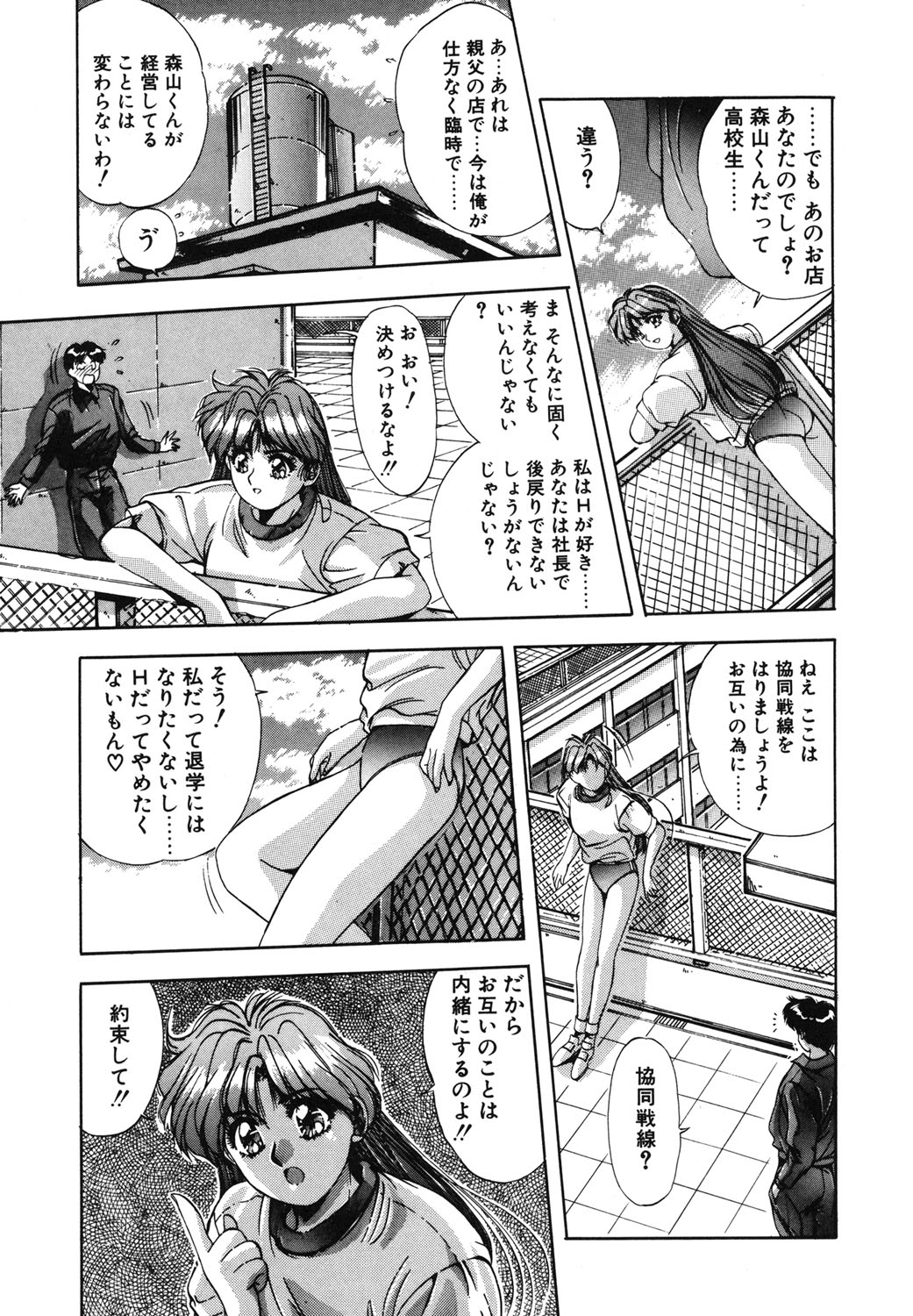 Binetsu Renai Monogatari 1 page 42 - tankoubon hentai manga - read online free