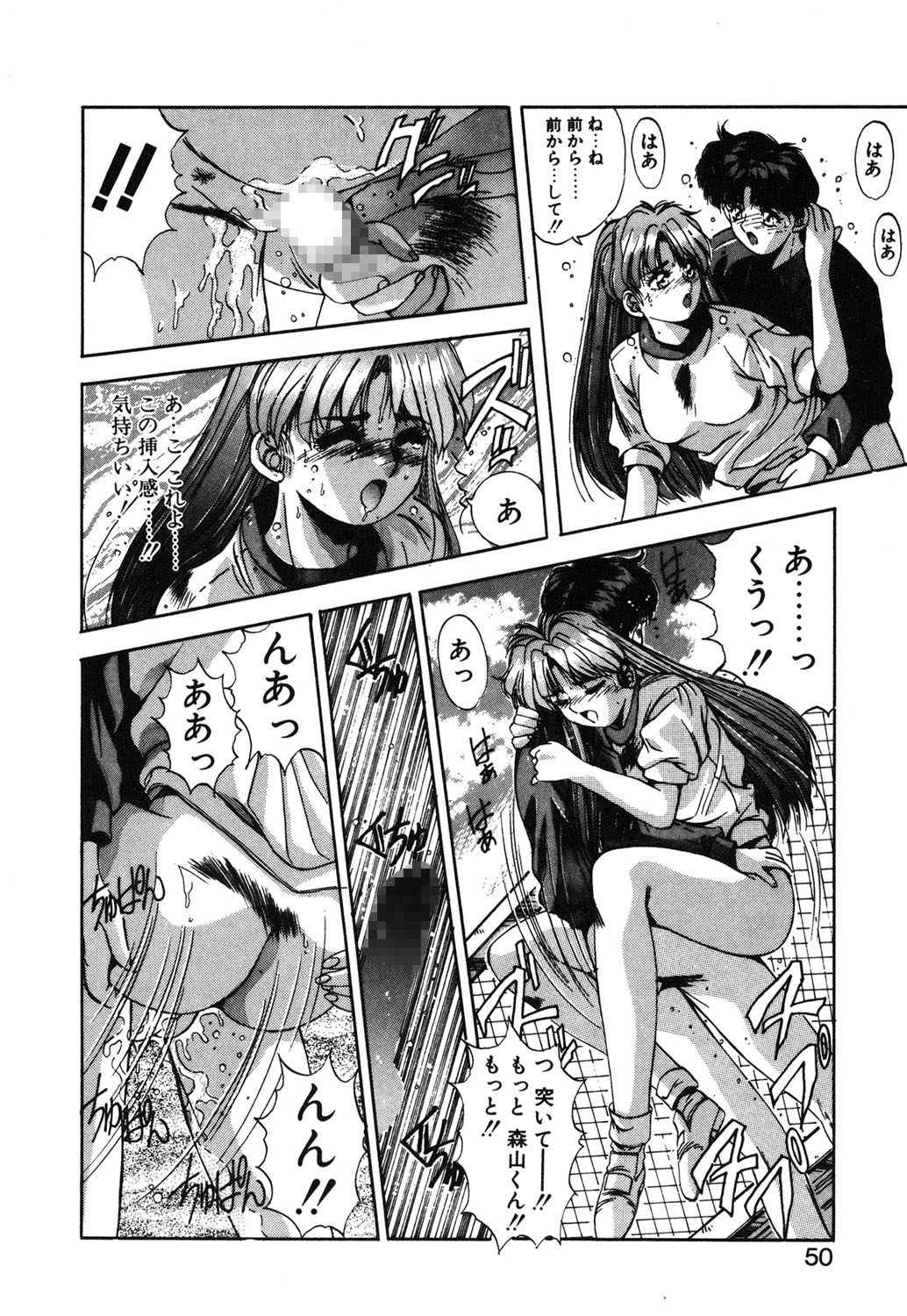 Binetsu Renai Monogatari 1 page 47 - tankoubon hentai manga - read online free