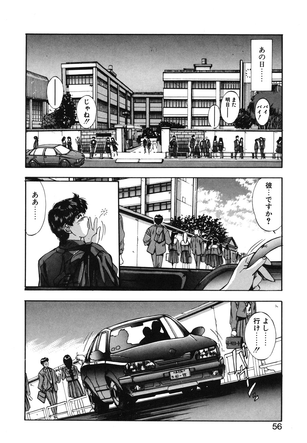 Binetsu Renai Monogatari 1 page 53 - tankoubon hentai manga - read online free