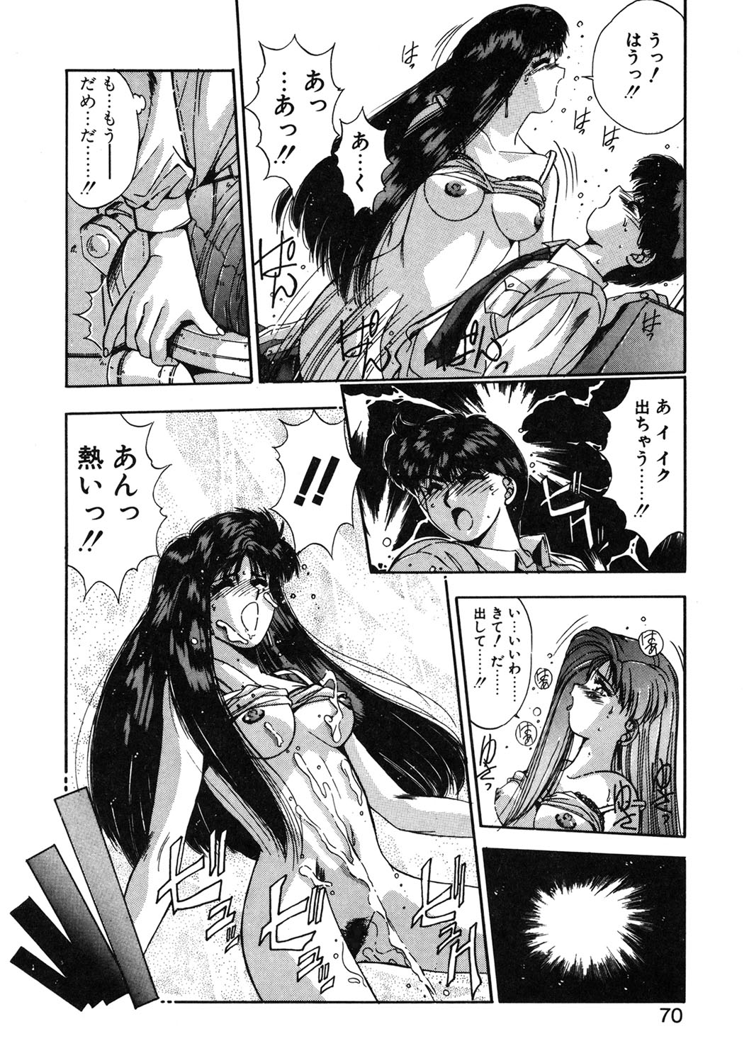Binetsu Renai Monogatari 1 - Page 67