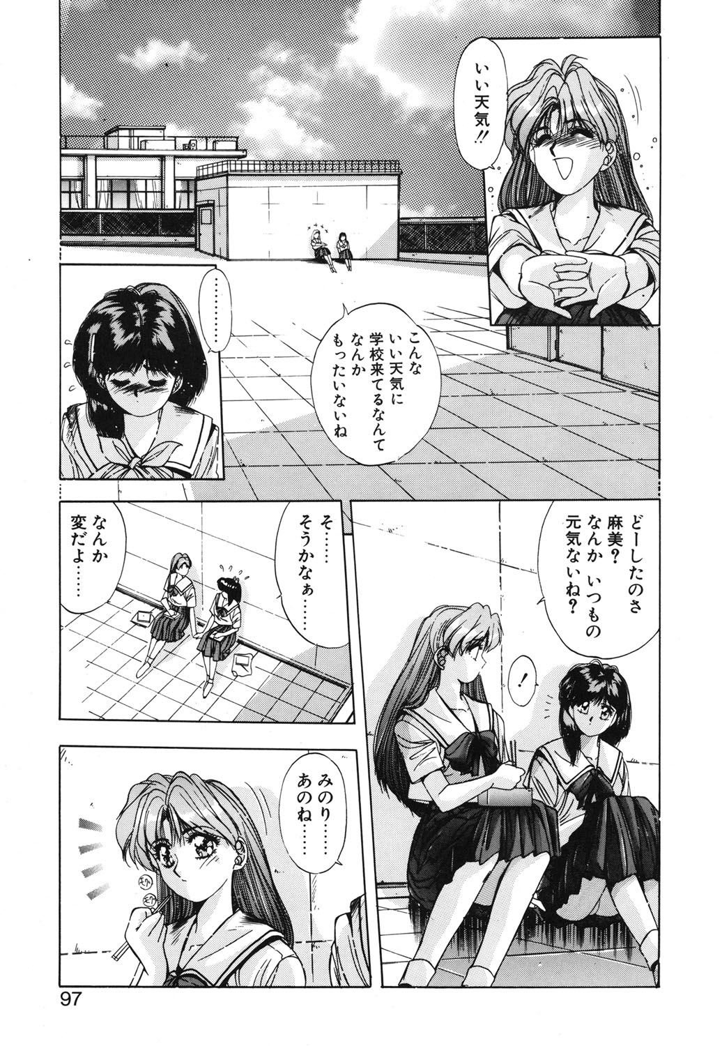 Binetsu Renai Monogatari 1 - Page 94