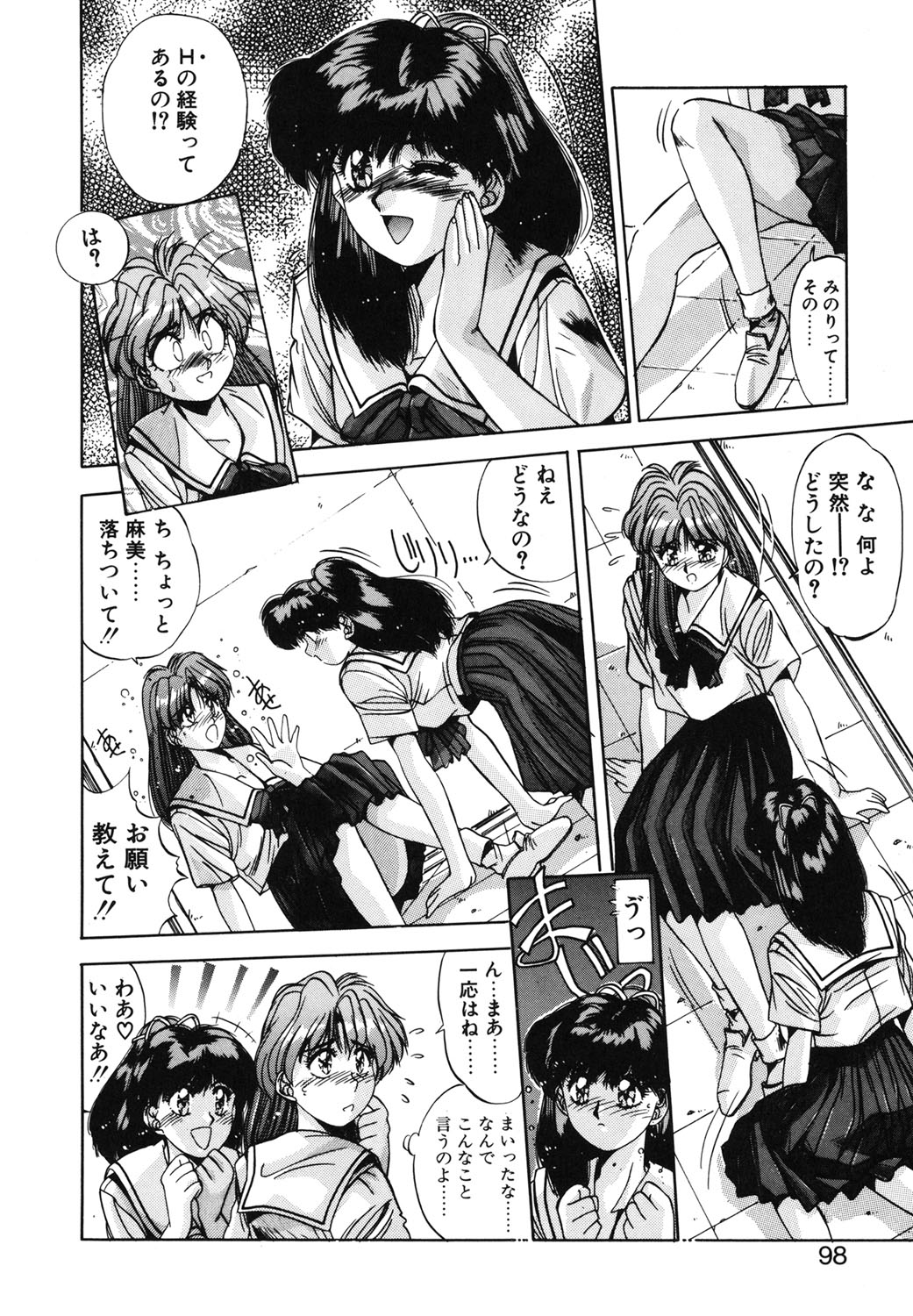 Binetsu Renai Monogatari 1 page 95 - glasses tankoubon hentai manga - read online free