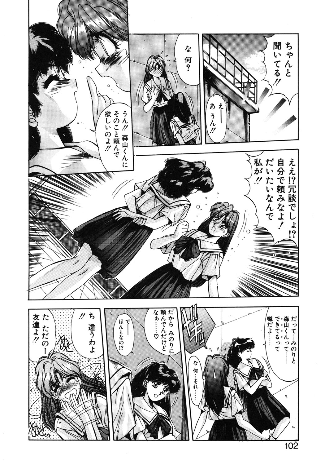 Binetsu Renai Monogatari 1 page 99 - tankoubon hentai manga - read online free