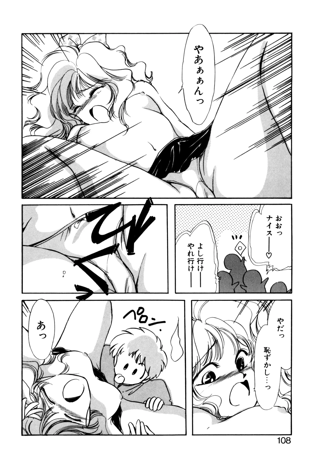 Miko-sama Help!! page 105 - glasses tankoubon hentai manga - read online free