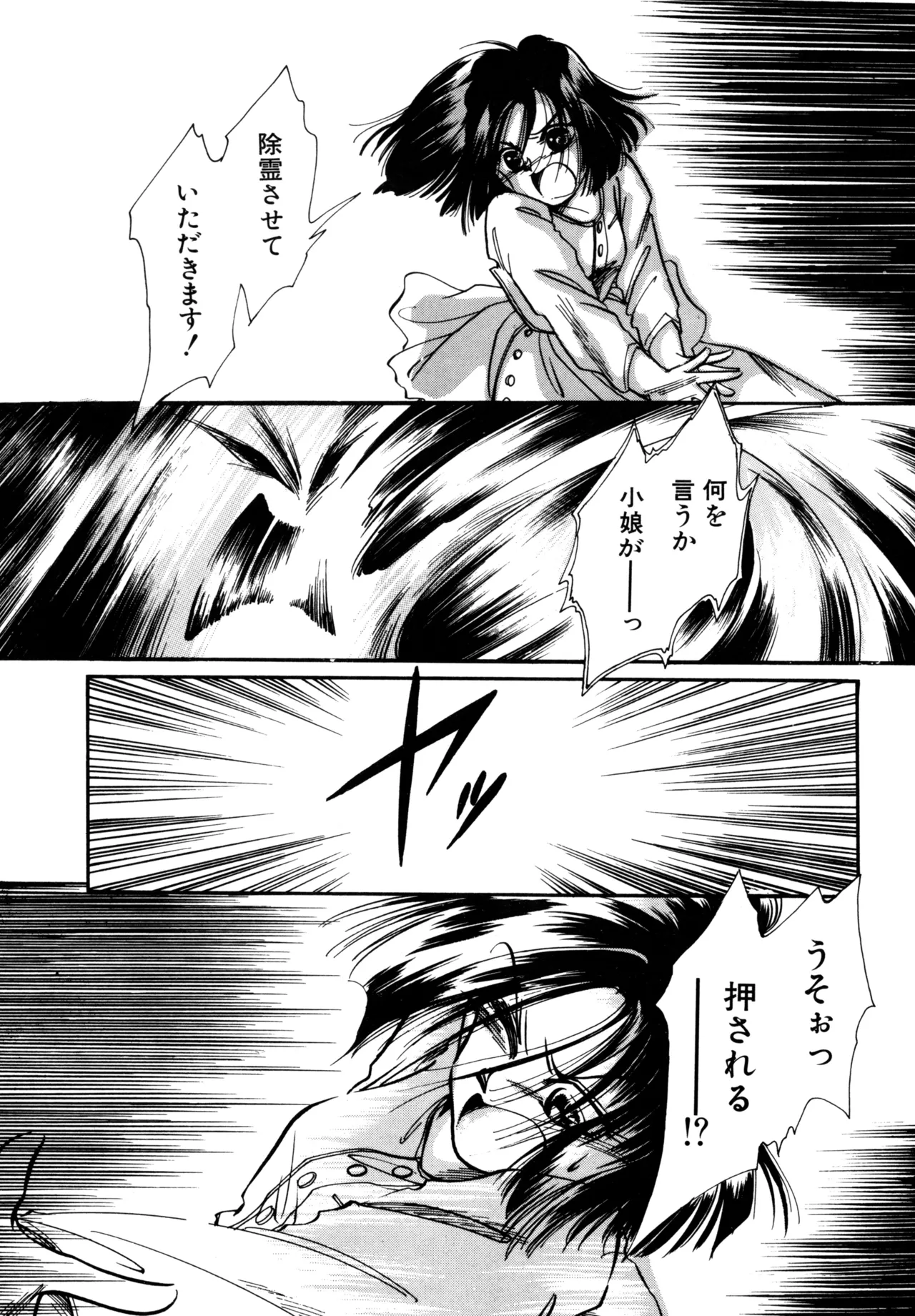 Miko-sama Help!! page 118 - tankoubon hentai manga - read online free