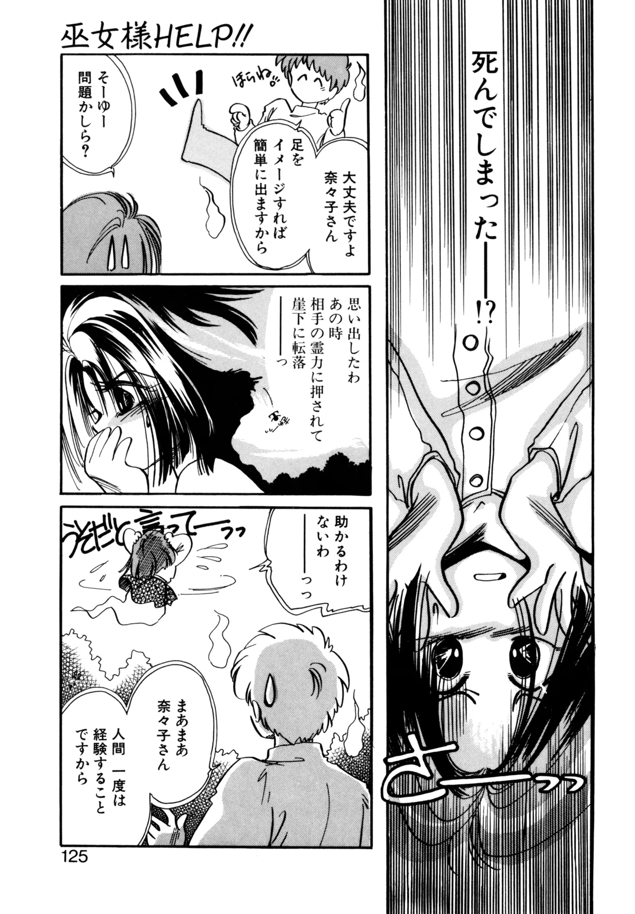 Miko-sama Help!! page 122 - glasses tankoubon hentai manga - read online free