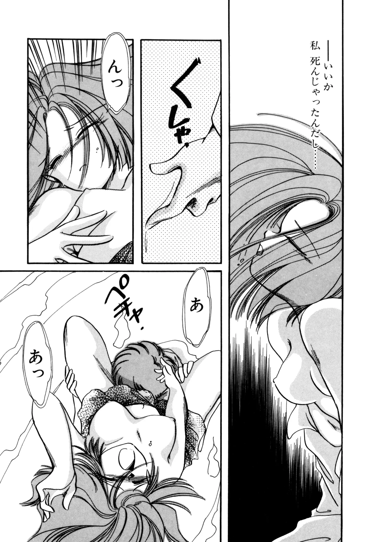 Miko-sama Help!! page 129 - tankoubon hentai manga - read online free