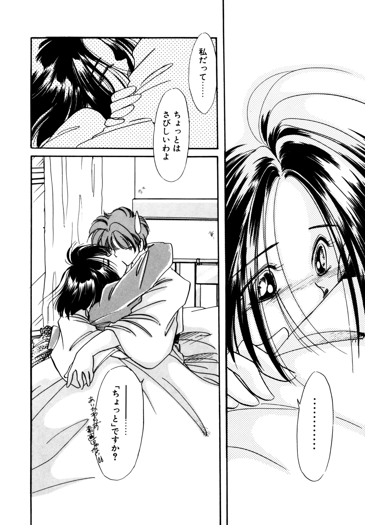 Miko-sama Help!! page 147 - tankoubon hentai manga - read online free