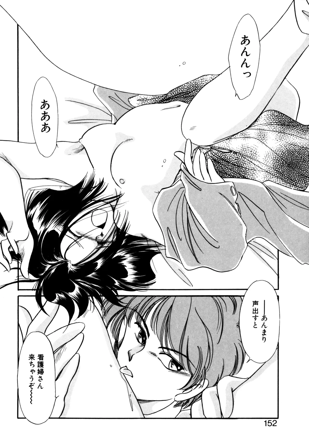 Miko-sama Help!! page 149 - glasses tankoubon hentai manga - read online free