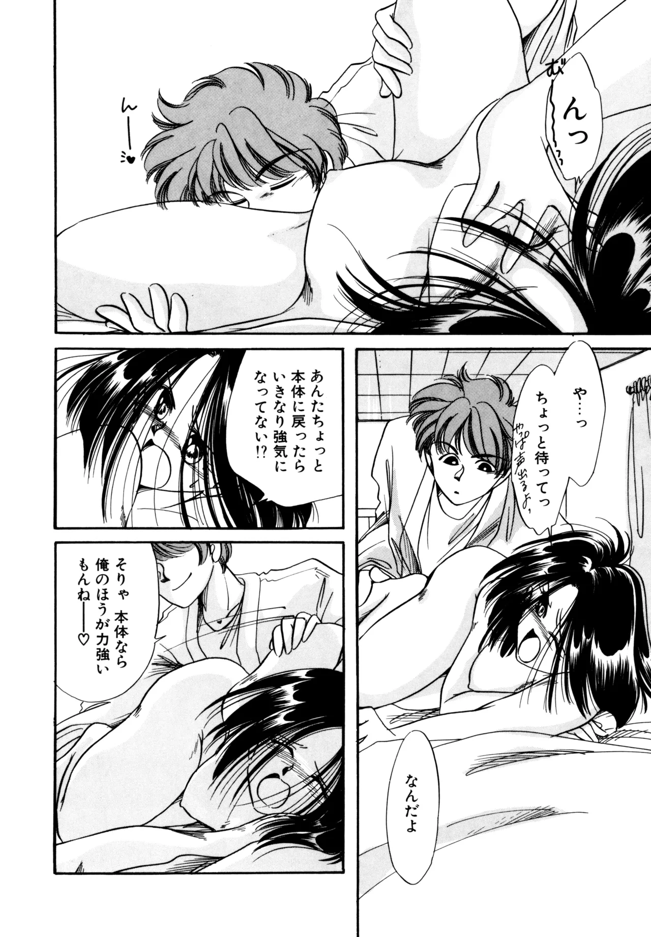 Miko-sama Help!! page 151 - tankoubon hentai manga - read online free