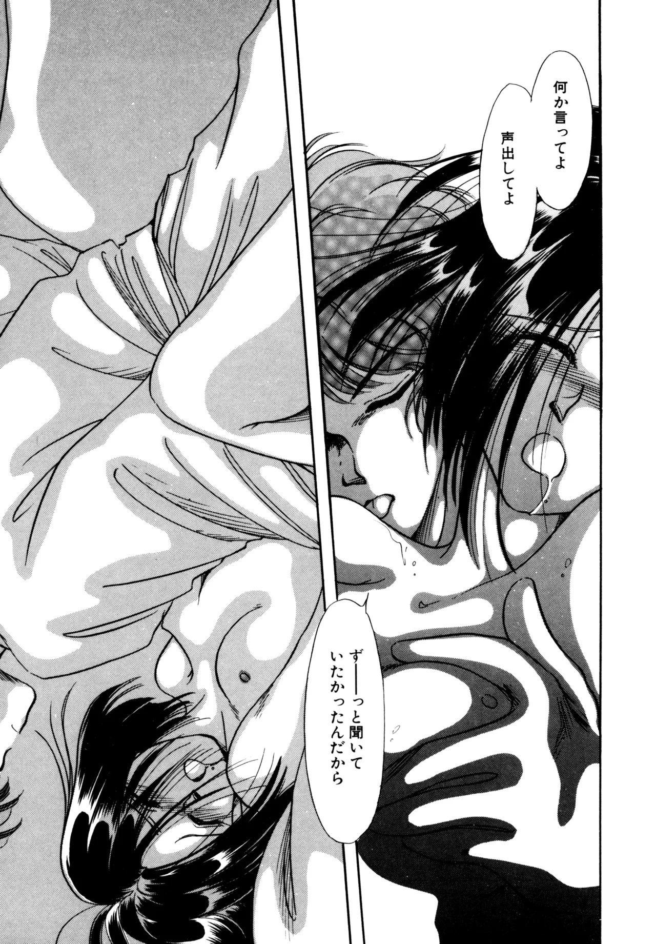 Miko-sama Help!! page 154 - glasses tankoubon hentai manga - read online free