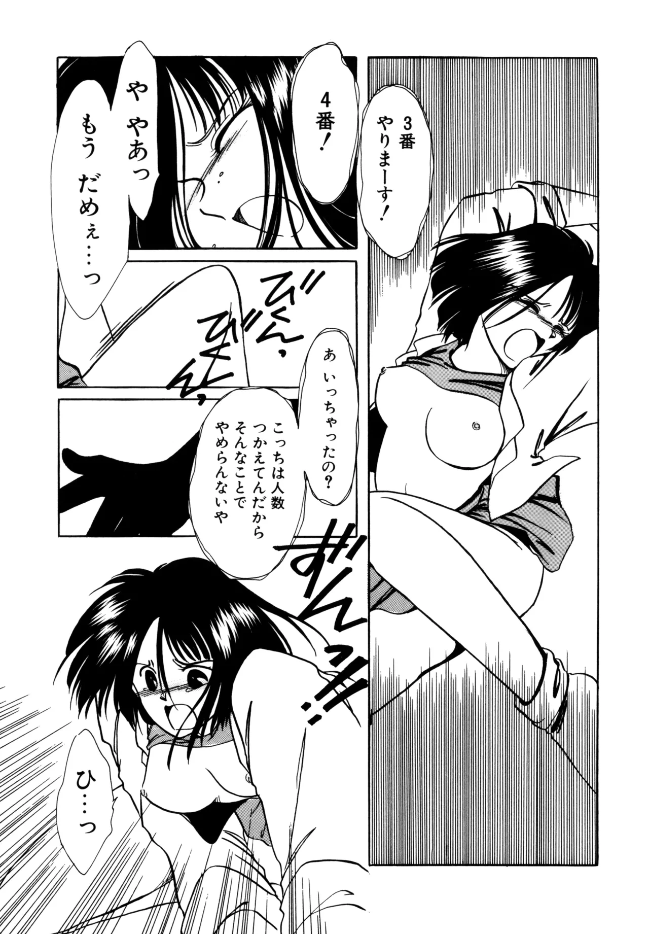 Miko-sama Help!! page 16 - glasses tankoubon hentai manga - read online free