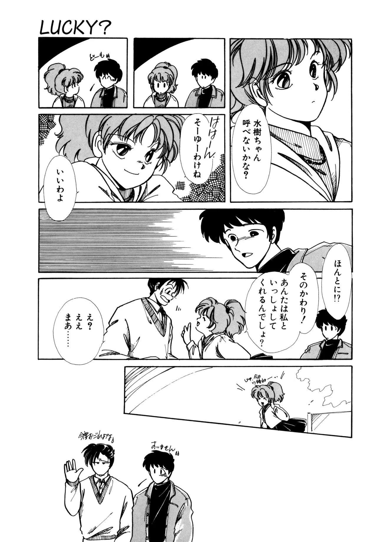 Miko-sama Help!! page 164 - tankoubon hentai manga - read online free