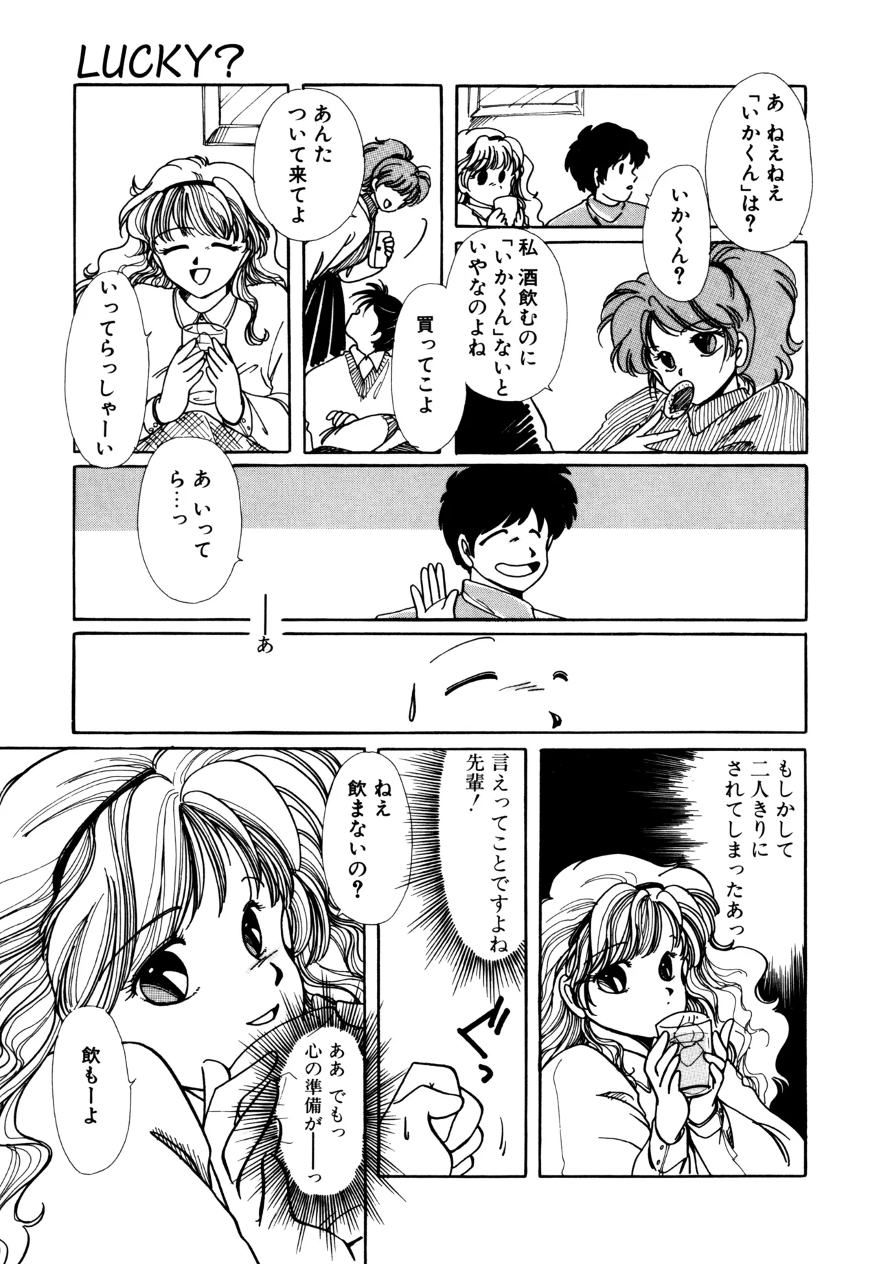 Miko-sama Help!! page 166 - tankoubon hentai manga - read online free