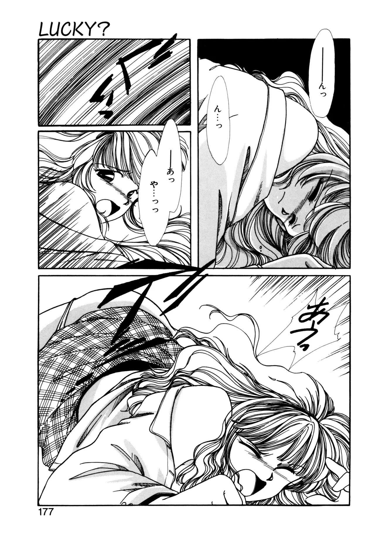 Miko-sama Help!! page 174 - glasses tankoubon hentai manga - read online free