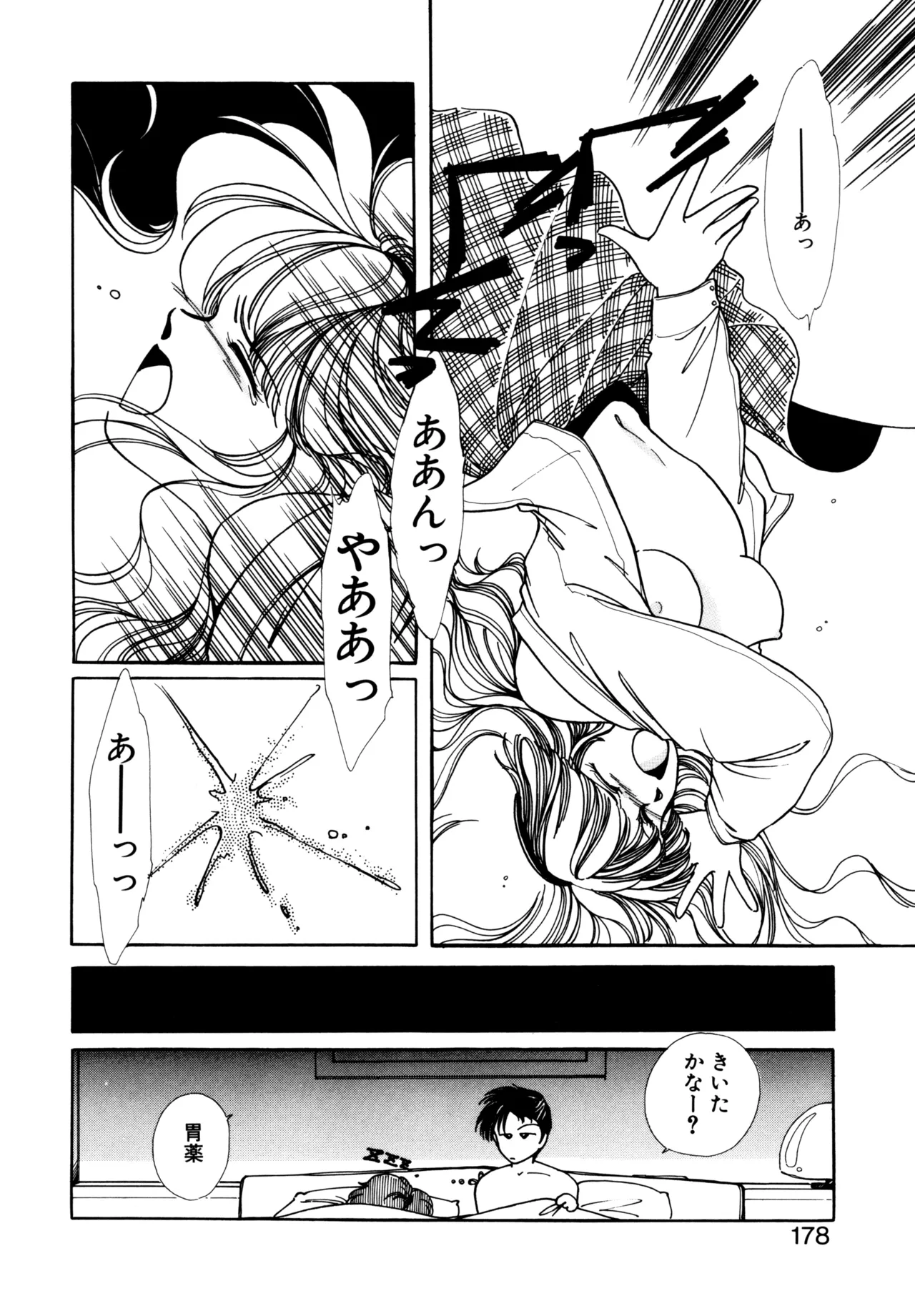 Miko-sama Help!! page 175 - glasses tankoubon hentai manga - read online free