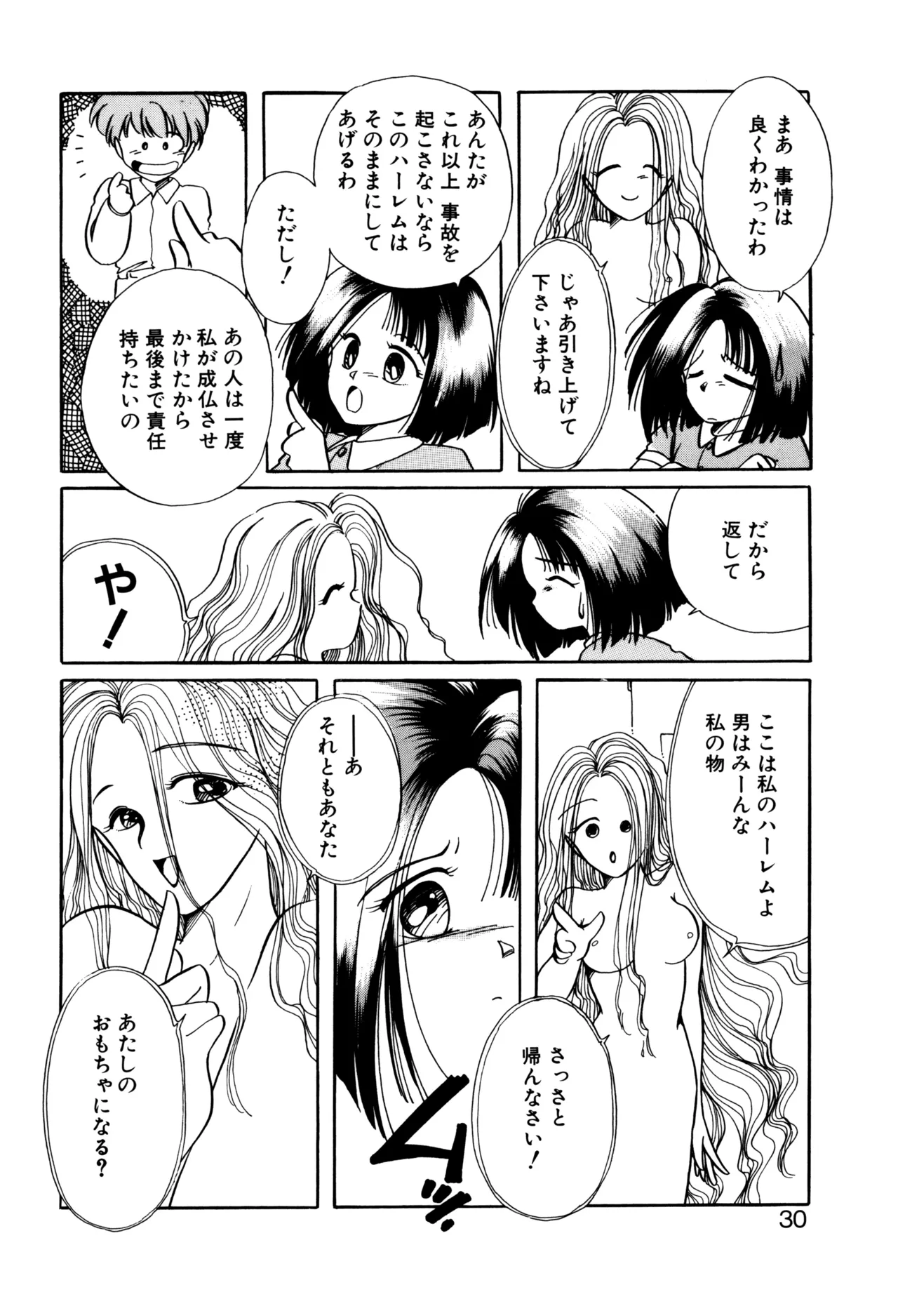 Miko-sama Help!! page 27 - tankoubon hentai manga - read online free