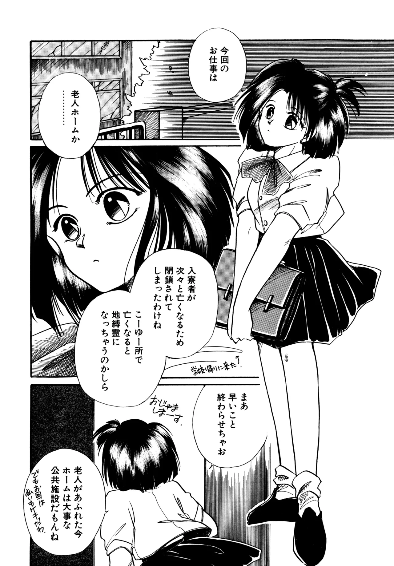 Miko-sama Help!! page 41 - glasses tankoubon hentai manga - read online free