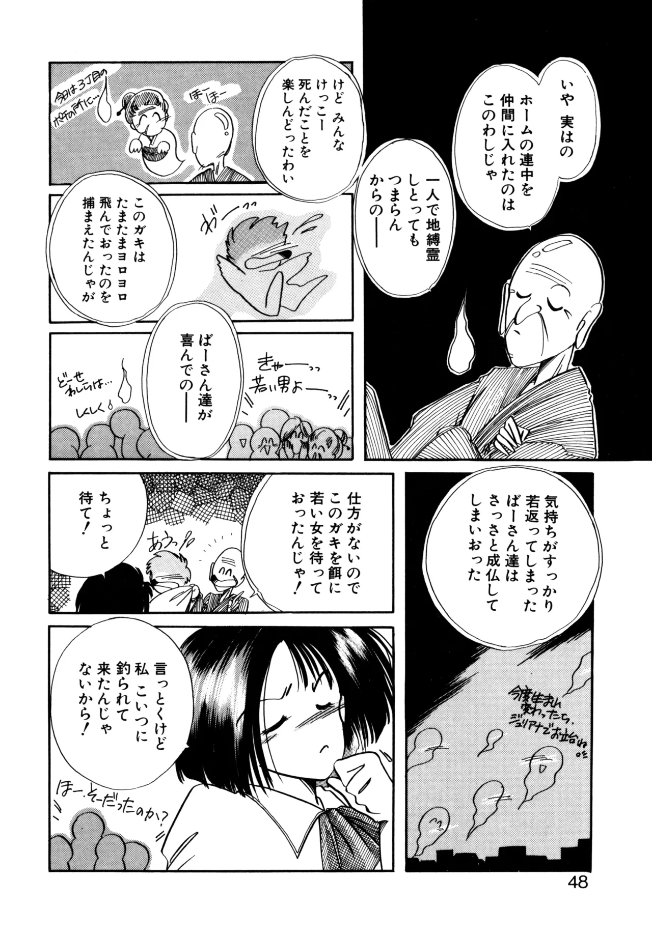 Miko-sama Help!! page 45 - glasses tankoubon hentai manga - read online free