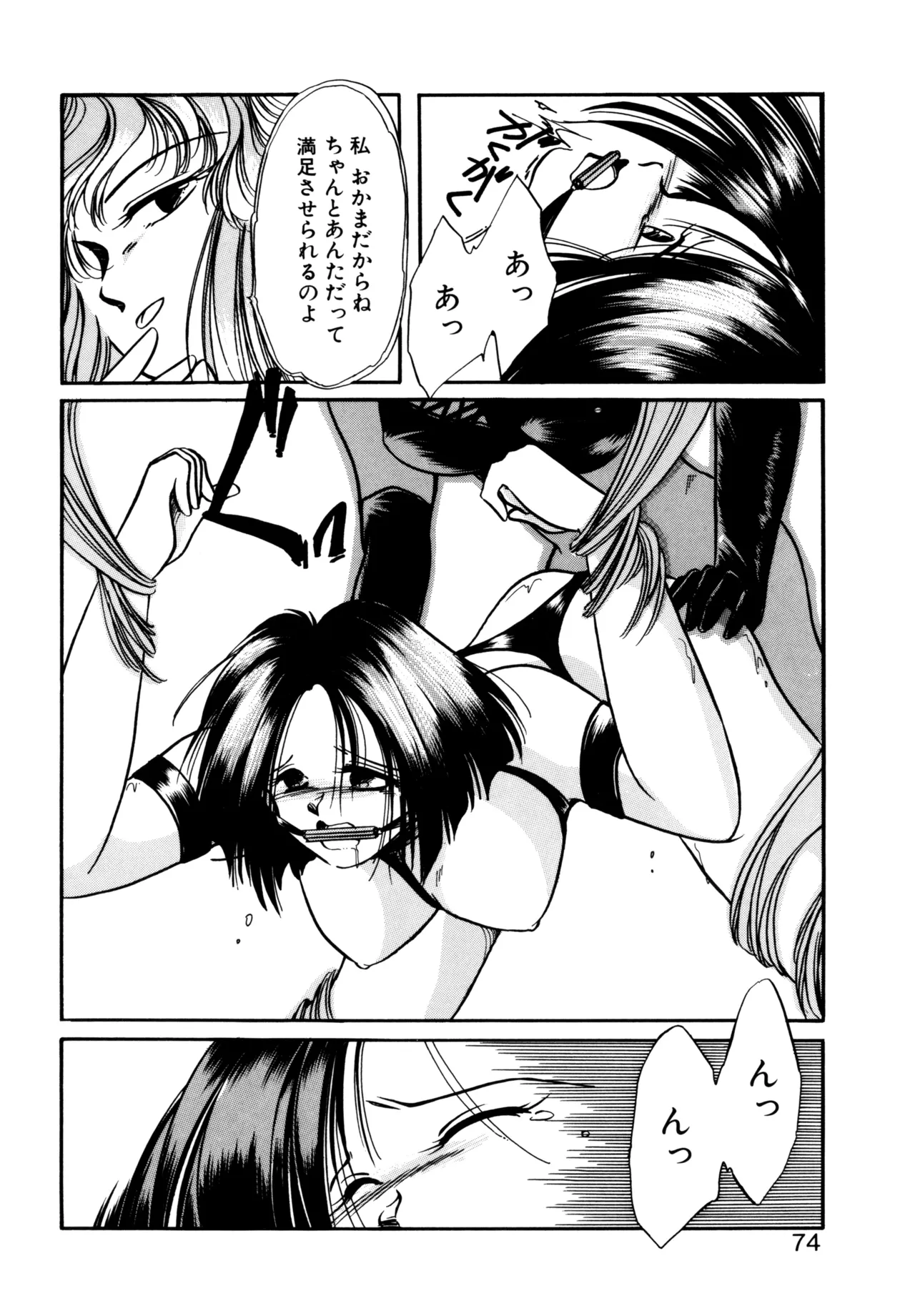 Miko-sama Help!! page 71 - glasses tankoubon hentai manga - read online free